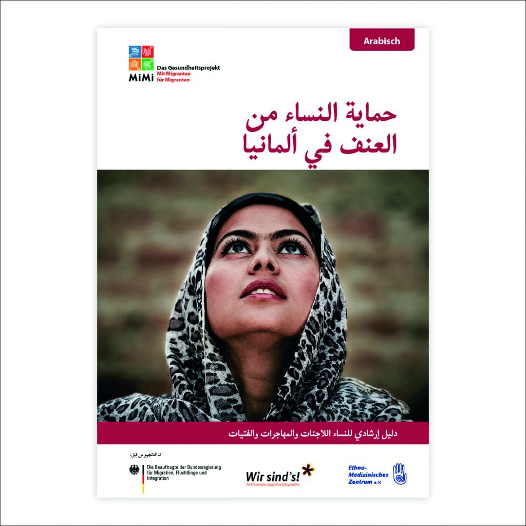 Leitfaden Gewaltprävention Arabisch