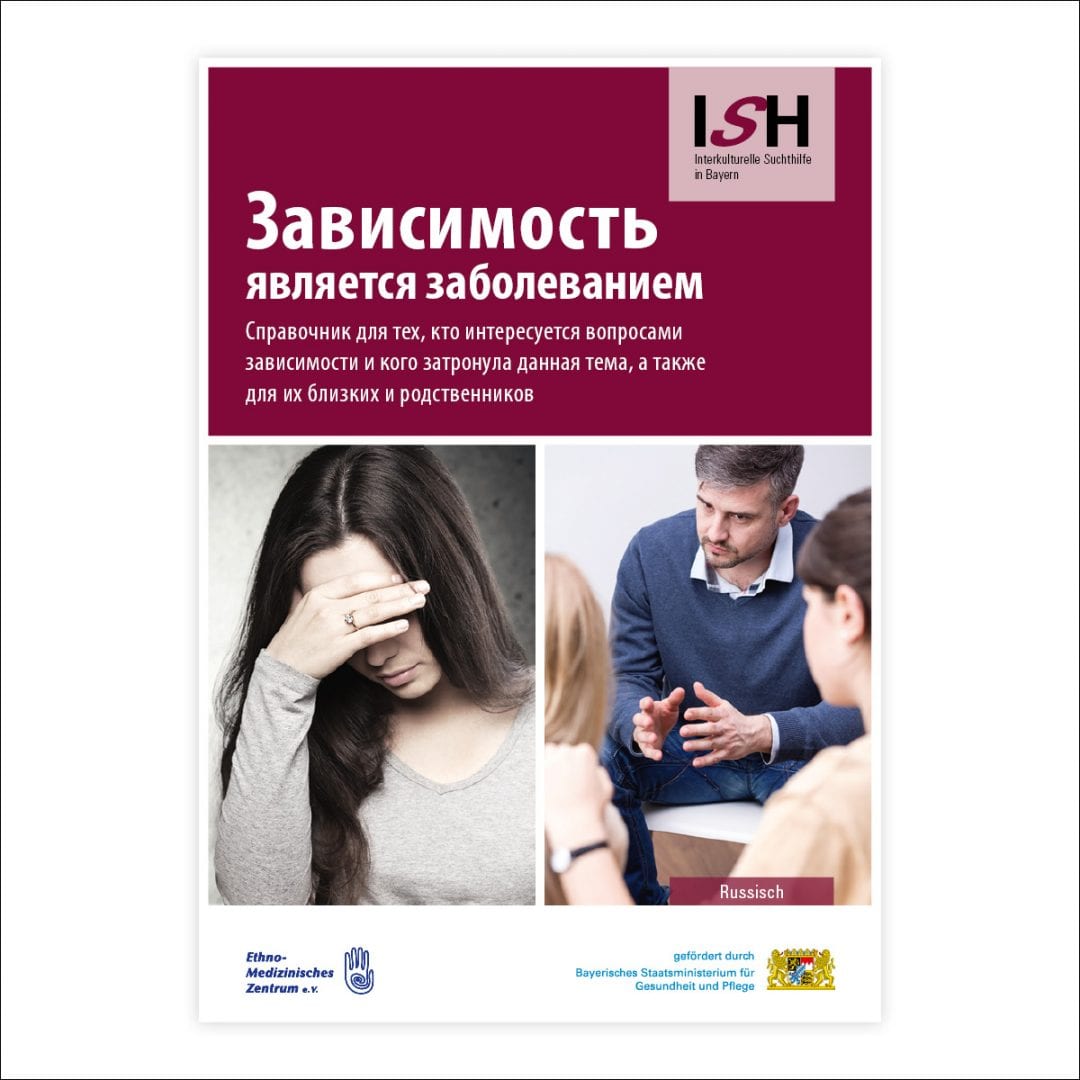 Wegweiser Suchthilfe - "Sucht ist eine Krankheit" in Russisch