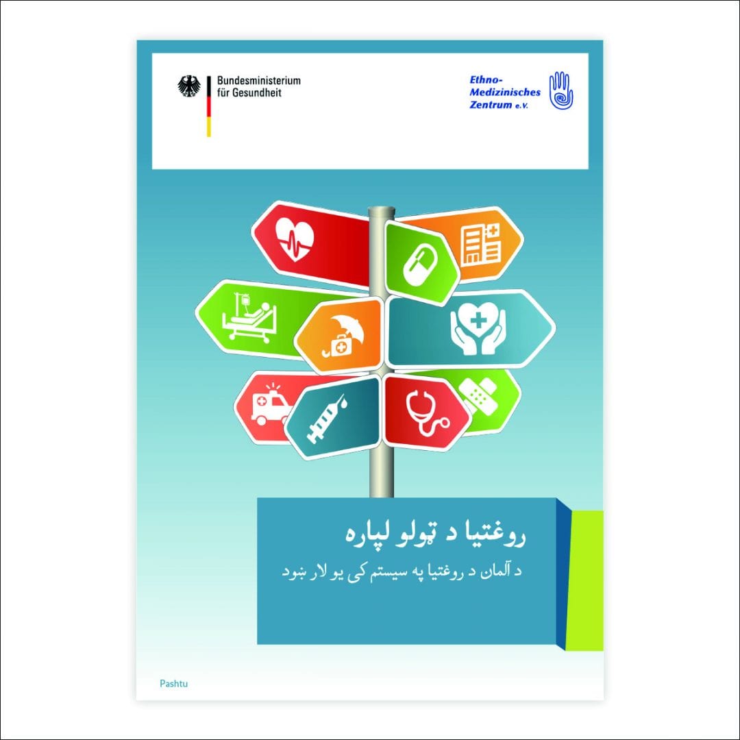 Gesundheitsratgeber-BMG-pa-2018-11