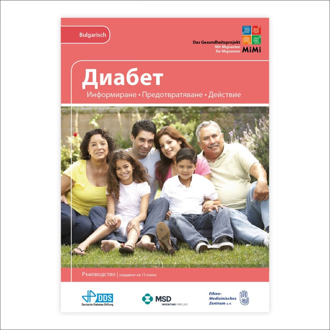 Leitfaden Diabetes in bulgarischer Sprache Aufl. 2018-11