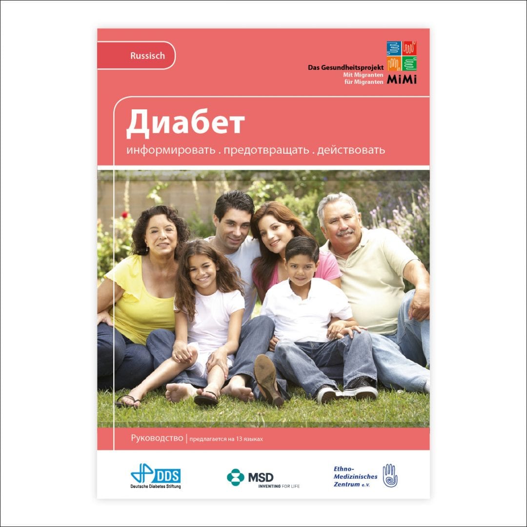 Leitfaden Diabetes in russischer Sprache Aufl. 2018-11