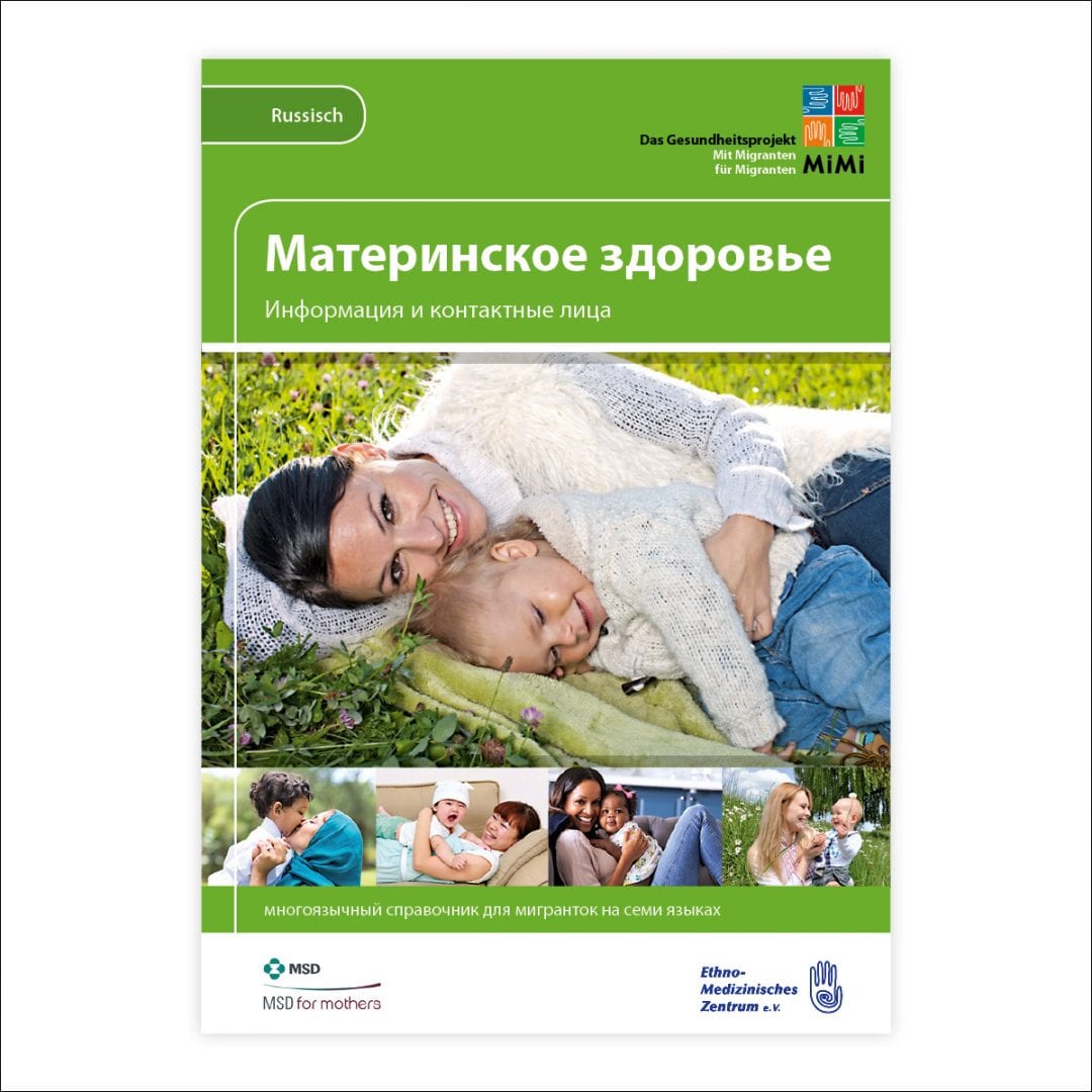 Wegweiser Müttergesundheit in russischer Sprache 2018-12