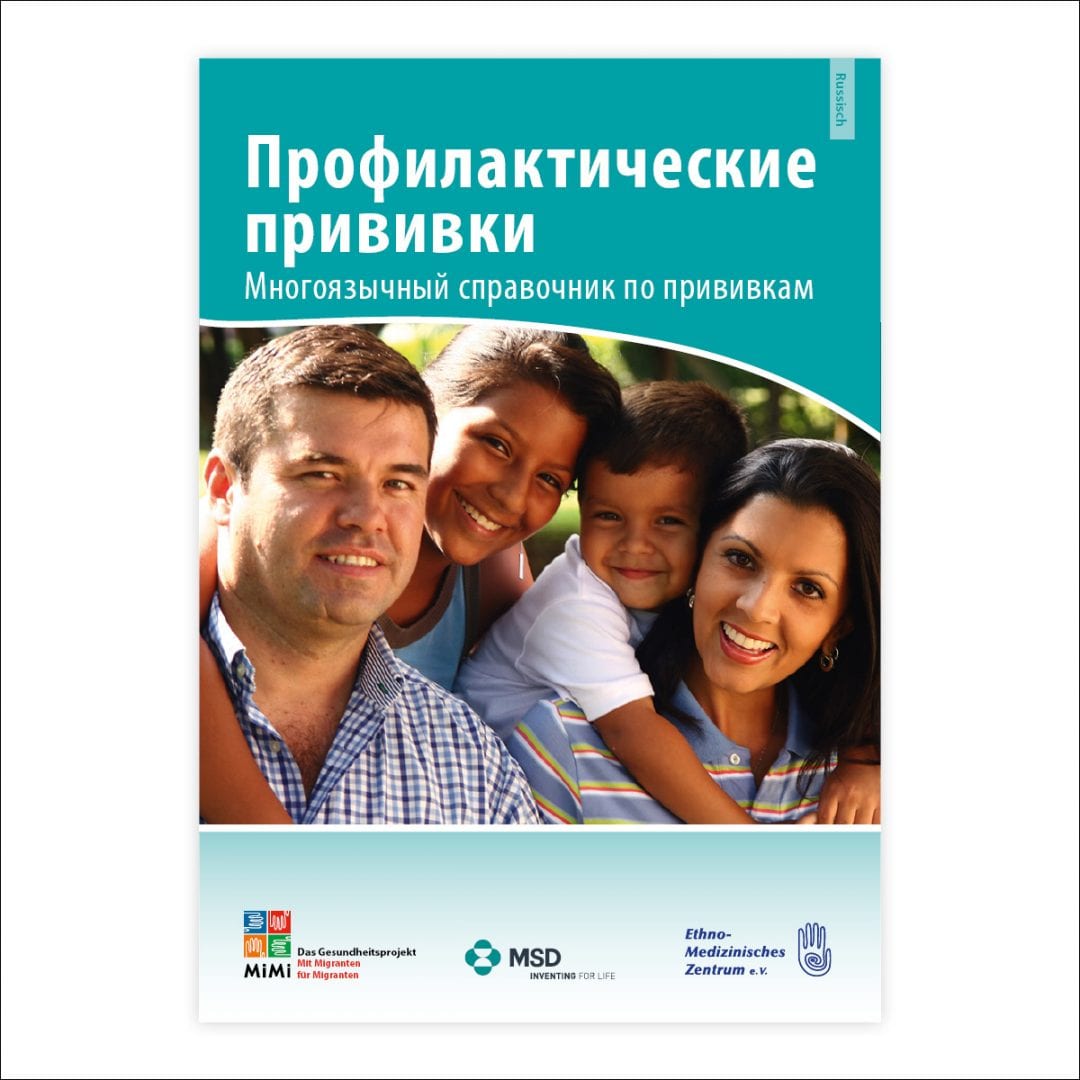 Wegweiser Schutzimpfungen in Russisch 2018-12