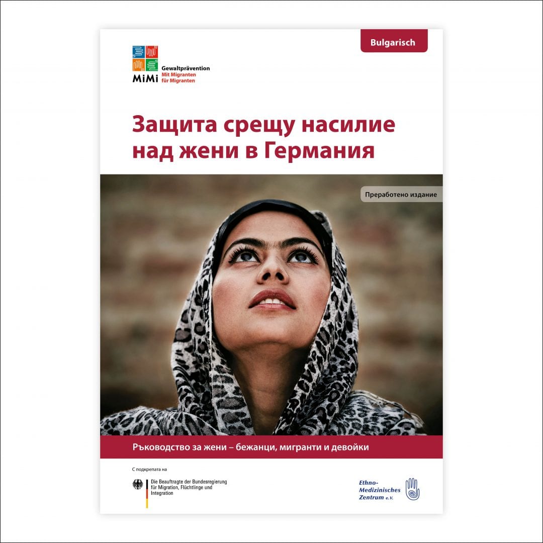 Ratgeber Gewaltprävention für Frauen in der Sprache Bulgarisch