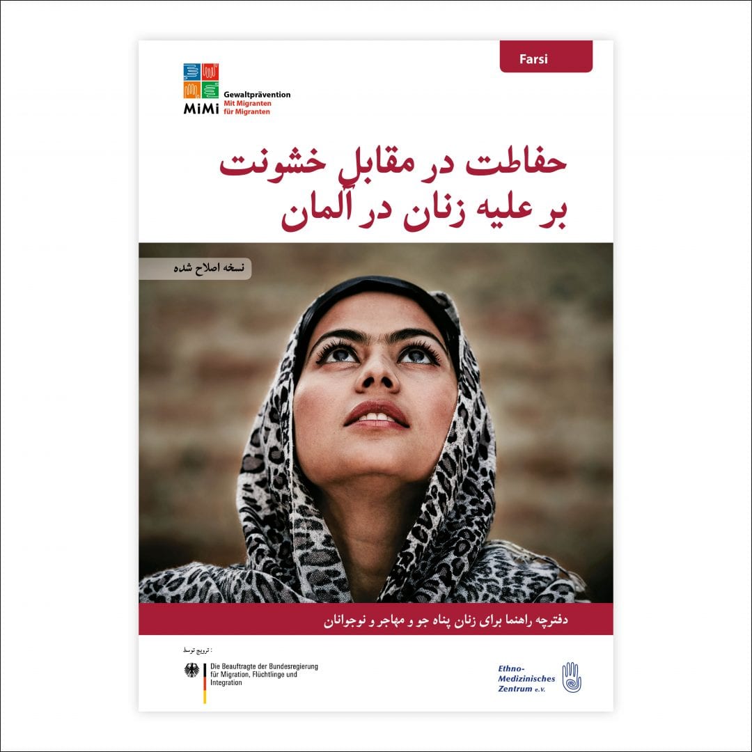 Ratgeber Gewaltprävention für Frauen in der Sprache Farsi