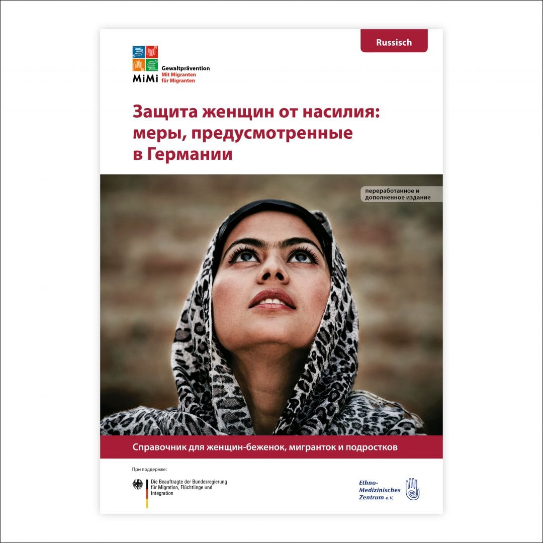 Ratgeber Gewaltprävention für Frauen in der Sprache Russisch