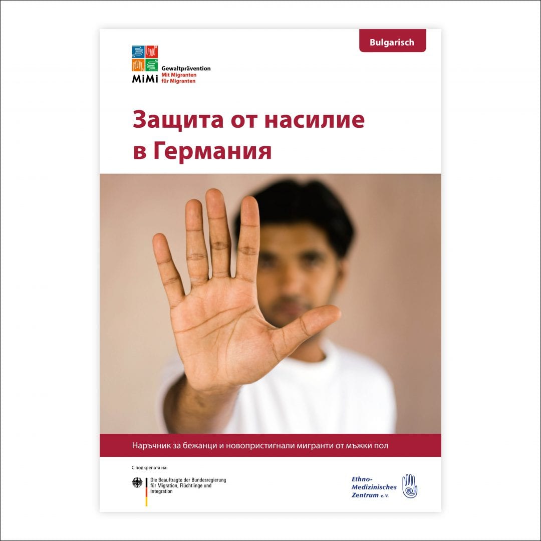Ratgeber Männergewaltprävention in der Sprache Bulgarisch